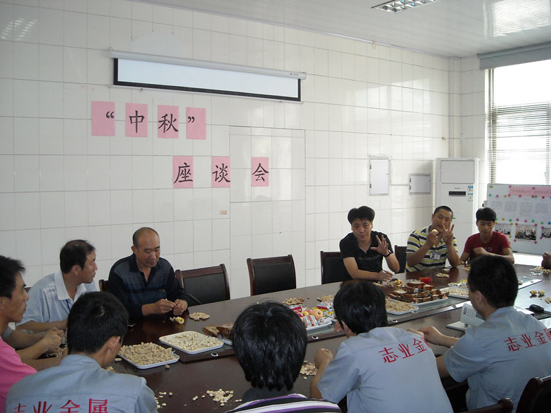 公司對住宿人(rén)員召開(kāi)每年一度的“中秋座談會(huì)”